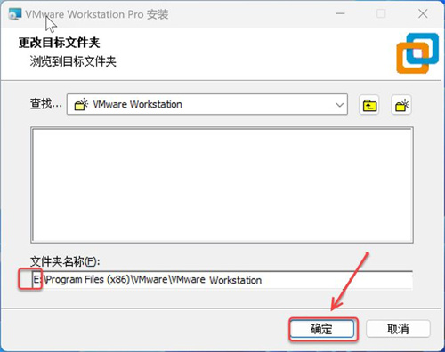 VMware软件17版安装激活教程截图6