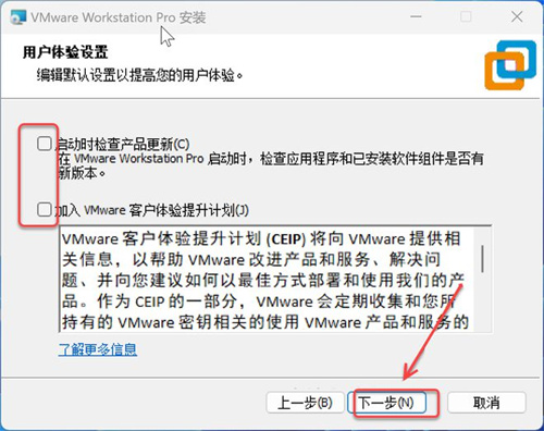 VMware软件17版安装激活教程截图8