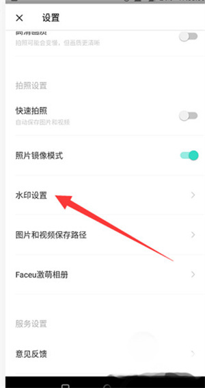 Faceu激萌怎么去水印截图3