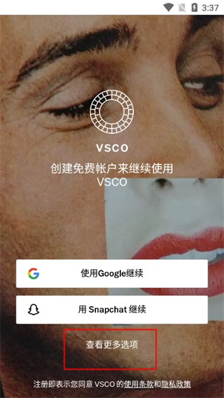 vsco滤镜相机怎么注册？1