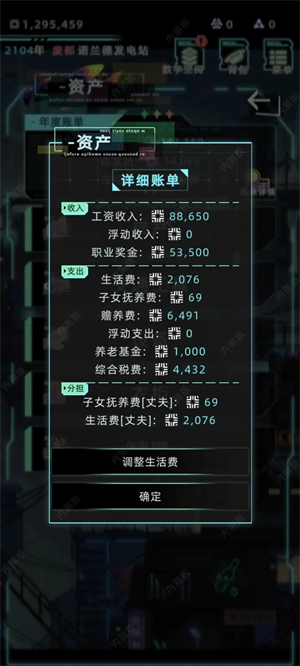 未来人生破解版内置修改器最新版新手入门攻略