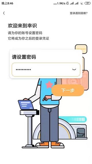 幸识app怎么一起拉屎？1