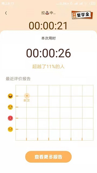 幸识app怎么一起拉屎？4