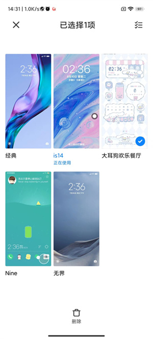 删除主题教程截图3