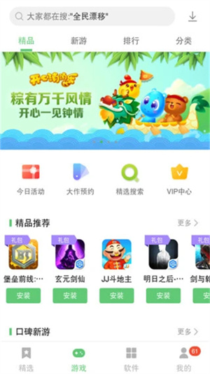 乐商店app官方下载 第3张图片