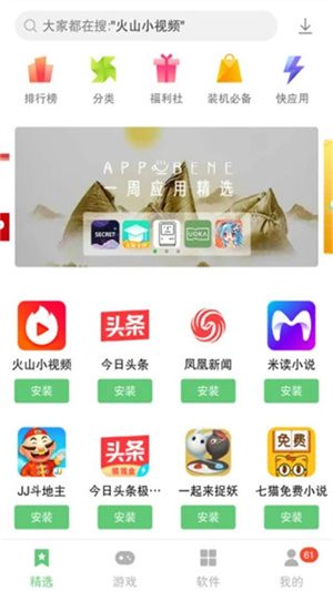 乐商店app官方下载 第4张图片