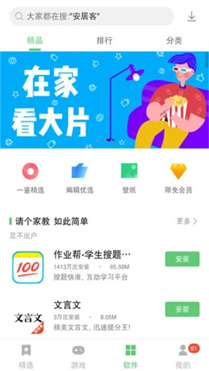 乐商店app官方下载 第5张图片