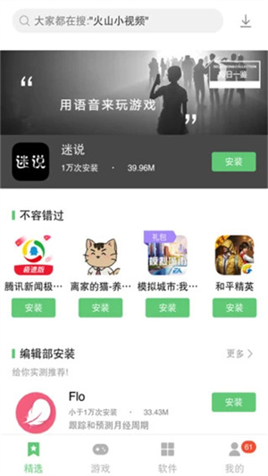 乐商店app官方下载 第1张图片