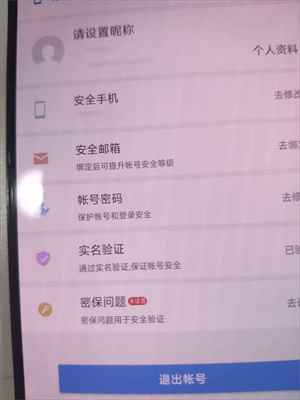 乐商店app官方版怎么设置密码截图2