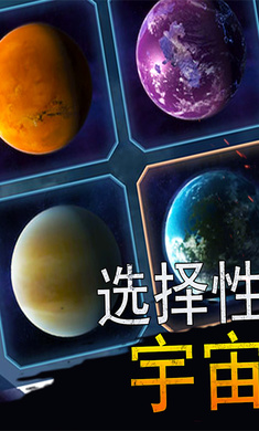 模拟星球大作战破解版无广告 第3张图片