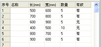 极致下料板材使用教程2