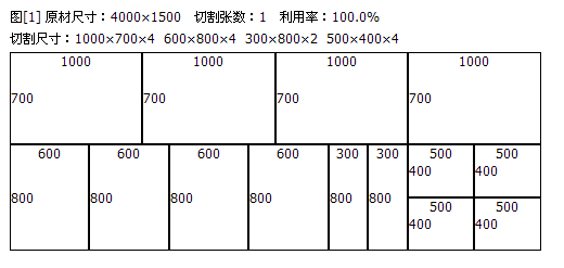 极致下料板材使用教程4