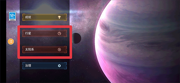 模拟星球大作战破解版无广告怎么玩截图1