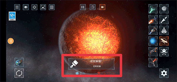 模拟星球大作战破解版无广告怎么玩截图4