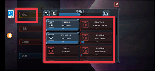 模拟星球大作战破解版无广告怎么玩截图5