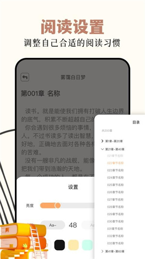 读书阁12.0版本怎么设置自动翻页截图