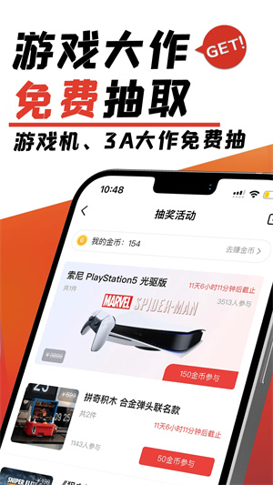 游民星空黑神话悟空互动地图APP 第2张图片