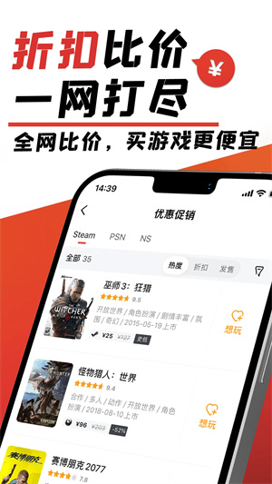 游民星空黑神话悟空互动地图APP 第1张图片