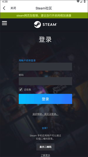 游民星空黑神话悟空互动地图APP手机版如何绑定Steam