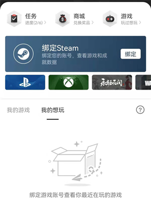 游民星空黑神话悟空互动地图APP手机版怎么绑定PSN