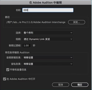 Adobe Audition2024破解版怎么剪辑音频1