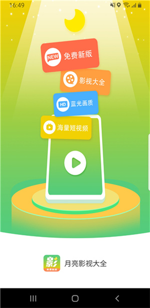 使用说明截图1