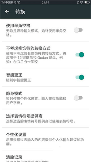 软件使用方法截图4