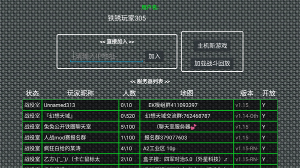 铁锈战争外国模组整合包怎么联机2