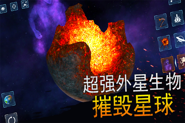 模拟星球大作战破解版内置菜单 第1张图片