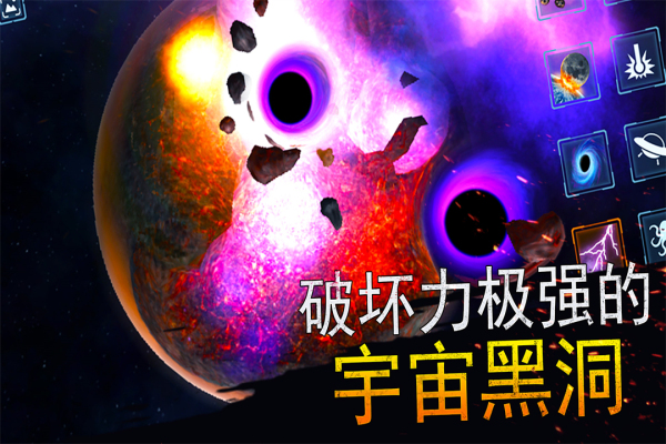 模拟星球大作战破解版内置菜单 第4张图片