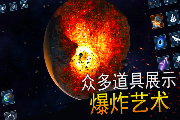 模拟星球大作战破解版内置菜单 第5张图片