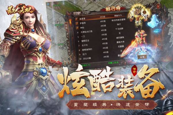 散人无双100%全新打宝版本 第4张图片