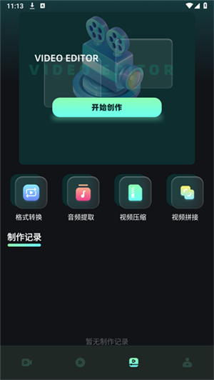 水月影评app官方最新版 第4张图片