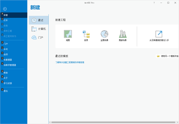 ArcGIS2023破解版 第1张图片