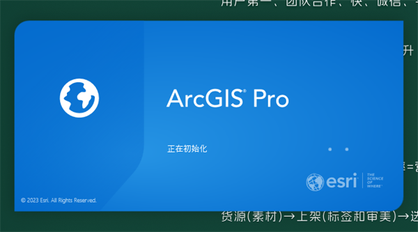 ArcGIS2023破解版 第2张图片