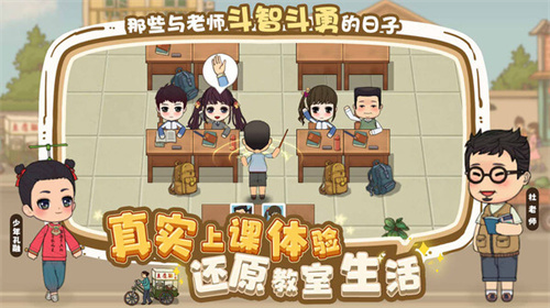 全民学霸gm版 第4张图片