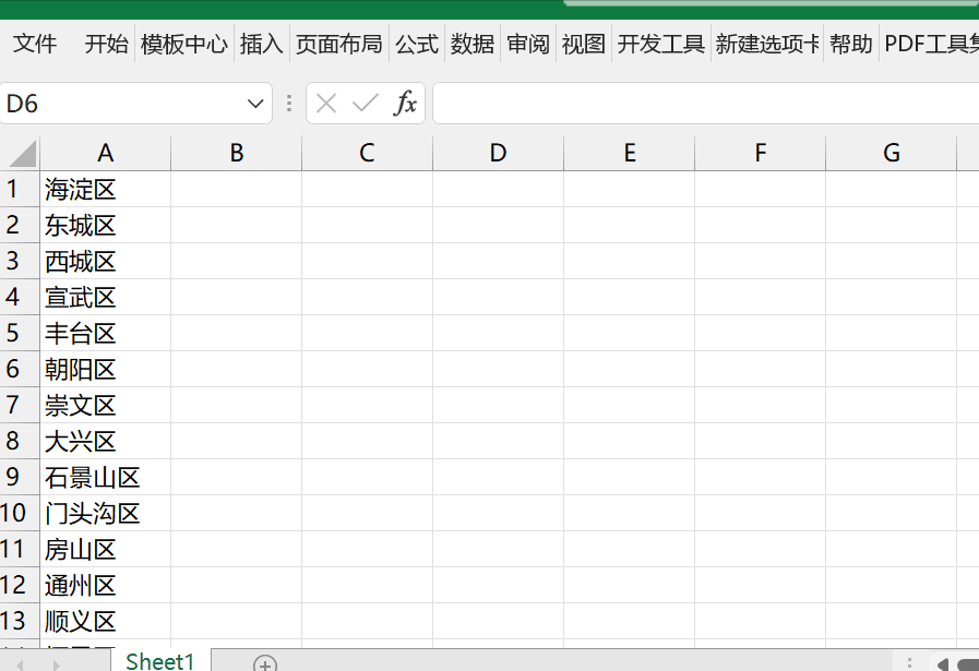 Office2021新增函数使用教程2