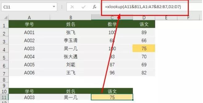 Office2021新增函数使用教程3