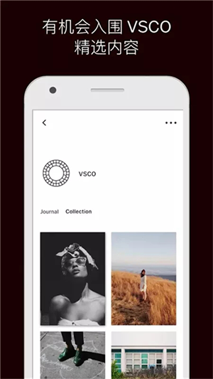 VSCO美颜相机app最新版本 第1张图片