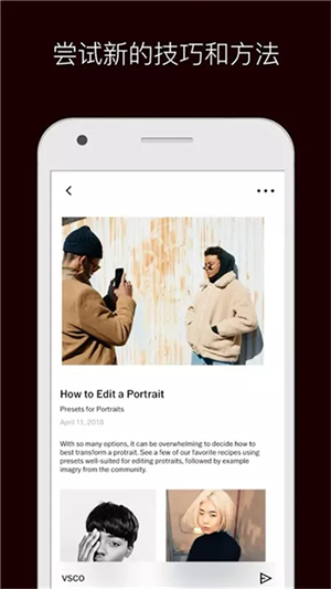 VSCO美颜相机app最新版本 第3张图片