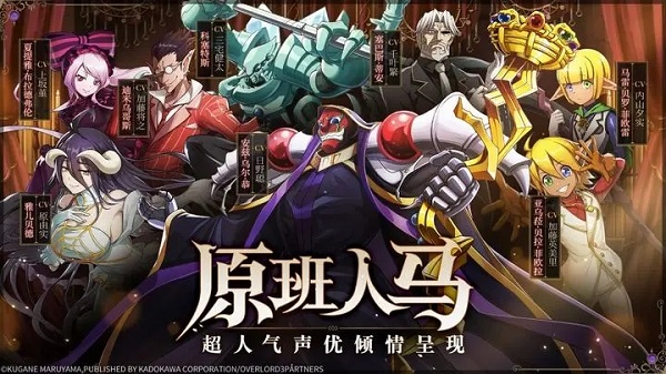 纳萨力克之王官方正版 第3张图片