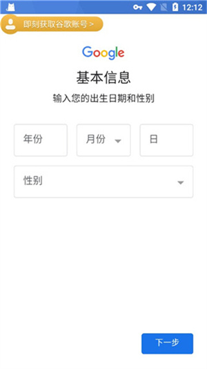 Ourplay加速器官方正版截图8