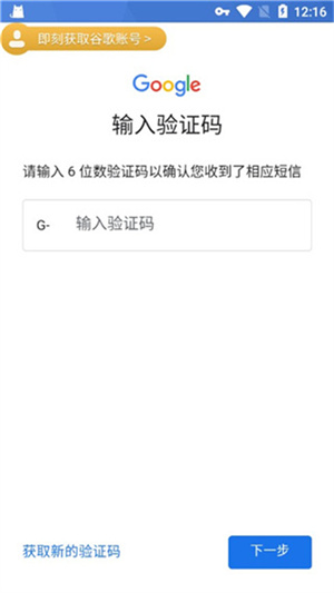 Ourplay加速器官方正版截图12