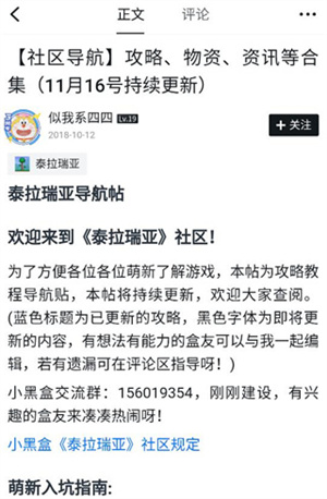 小黑盒黑神话地图APP如何使用