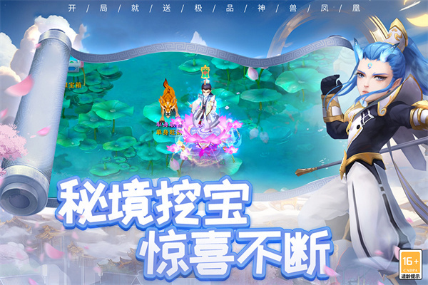 梦回西游记单机版 第4张图片