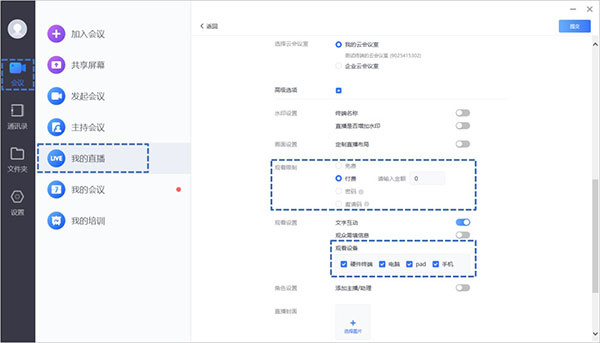 小鱼易连行业尊享版 第4张图片