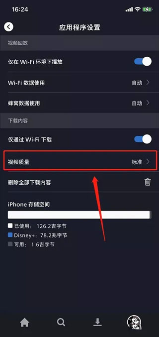 迪士尼影视app使用方法10