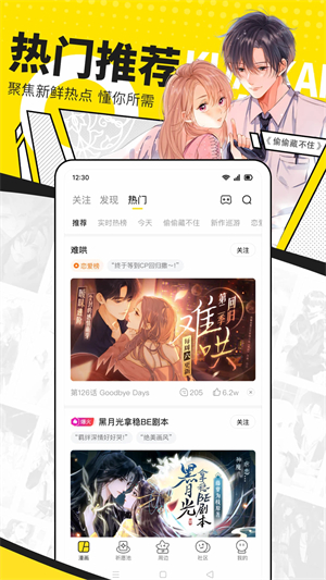 快看漫画无广告下载安装 第2张图片