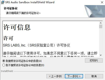 SRS Audio Sandbox汉化版教程1