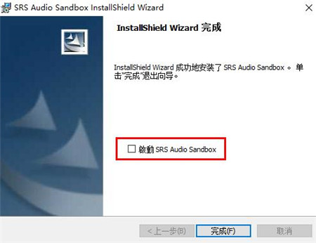 SRS Audio Sandbox汉化版教程3